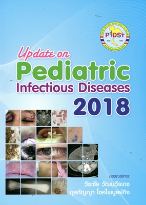 Update on pediatric infectious diseases 2018