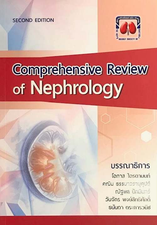 Comperhensive review of nephrology