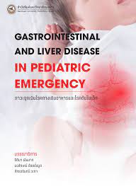ภาวะฉุกเฉินโรคทางเดินอาหารและโรคตับในเด็ก = Gastrointestinal and Liver disease in Pediatric Emergency