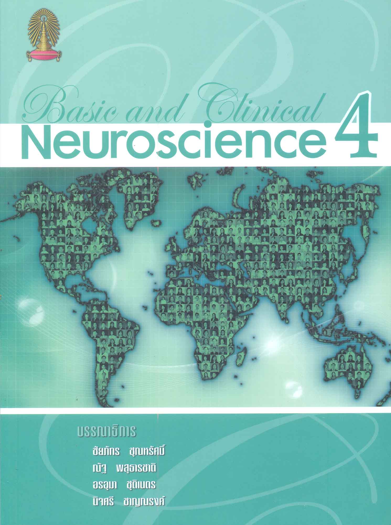 Basic and clinical neuroscience 4