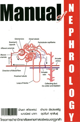 Manual of nephrology