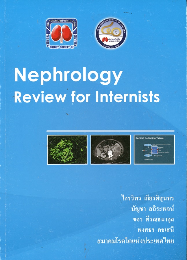 Nephrology review for internists