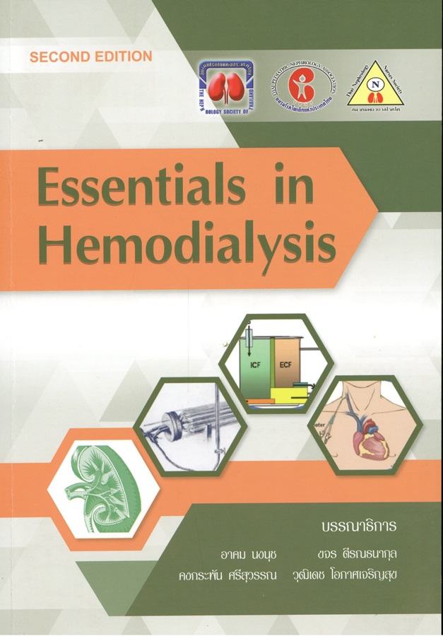 Essentials in hemodialysis
