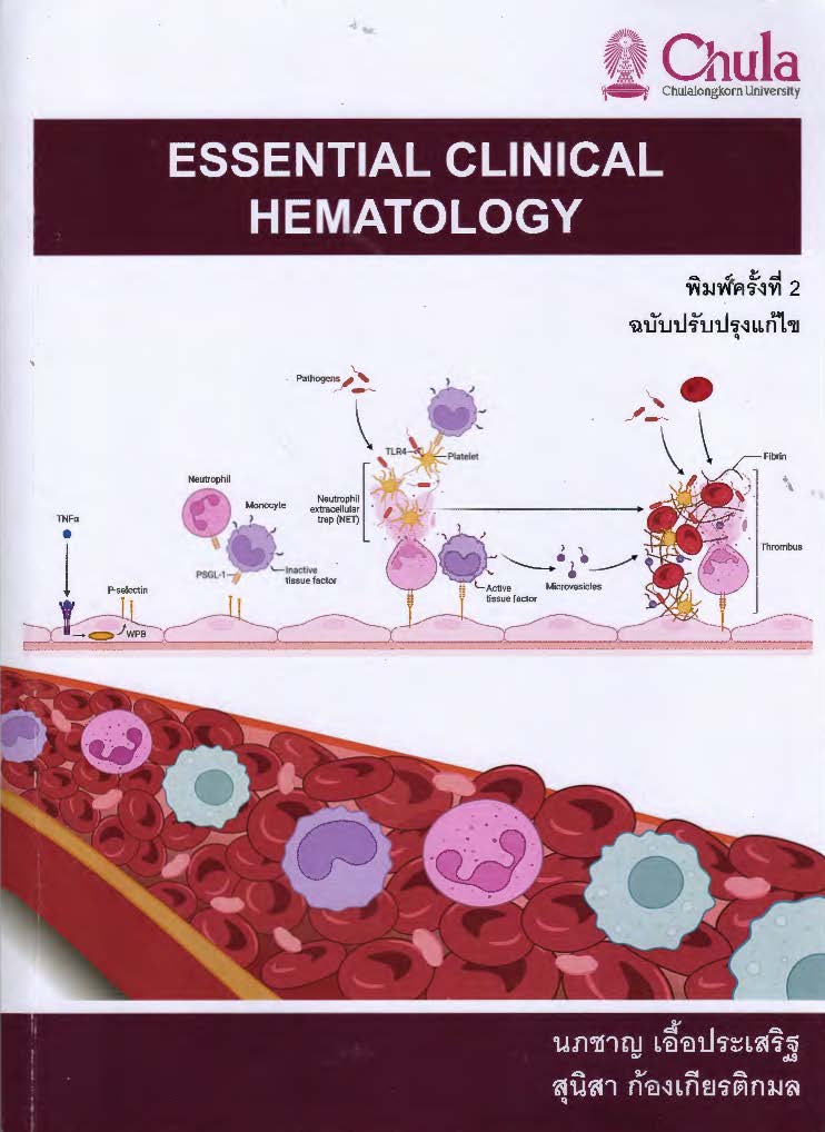 Essential clinical hematology