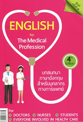 English for the medical profession