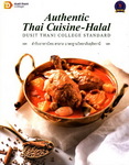 ตำรับอาหารไทย-ฮาลาล มาตรฐานวิทยาลัยดุสิตธานี = Authentic thai cuisine-halal dusit thani college standard