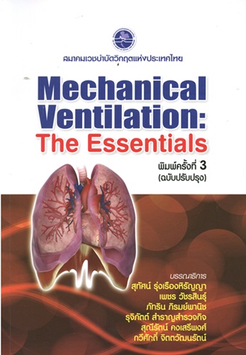 Mechanical ventilation : The Essentials