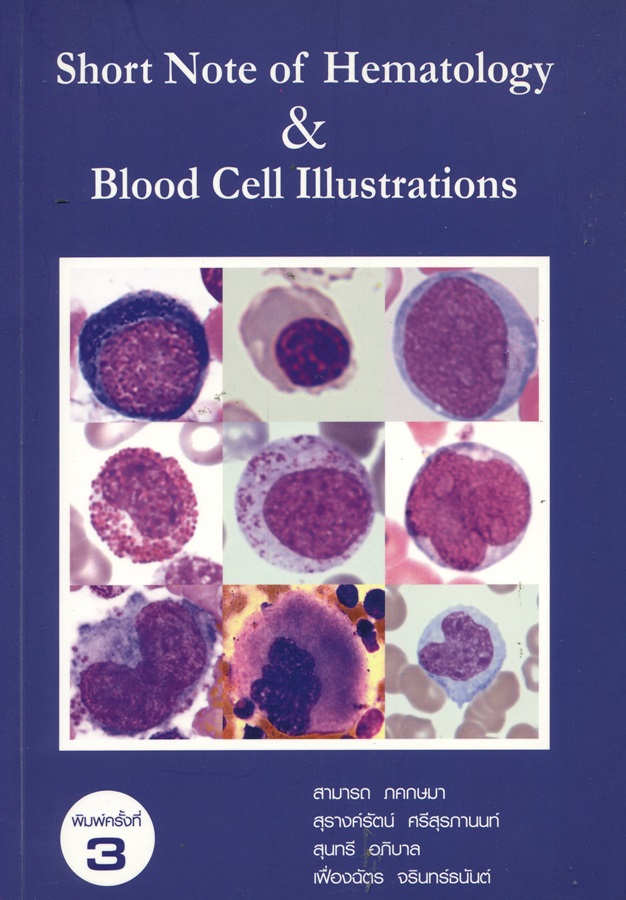 Short note of hematology & blood cell illustrations