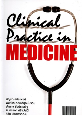 Clinical practice in medicine