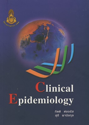 Clinical epidemiology