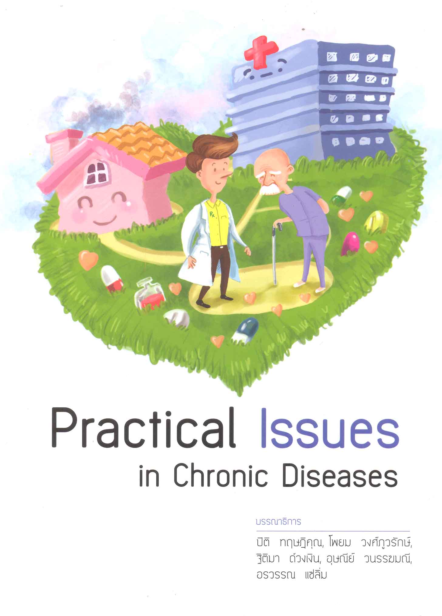 Practical issues in chronic diseases