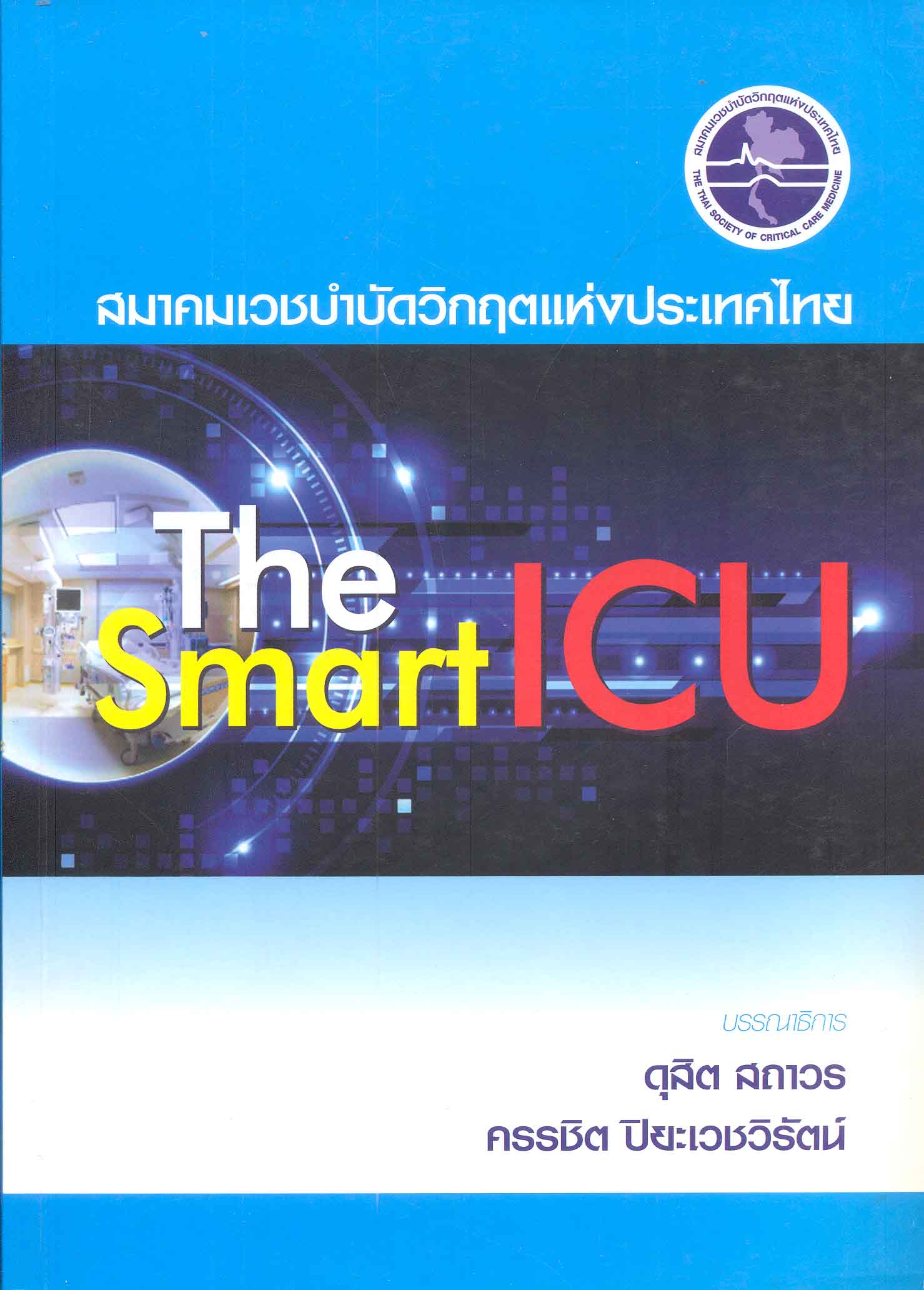 The smart ICU