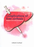 Complications of liver cirrhosis : diagnosis and current management