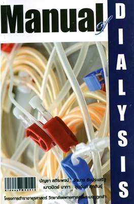 Manual of dialysis