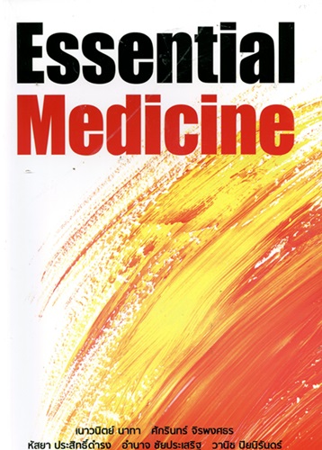 Essential medicine