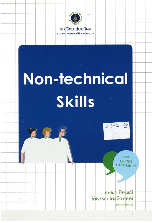 Non-technical skills