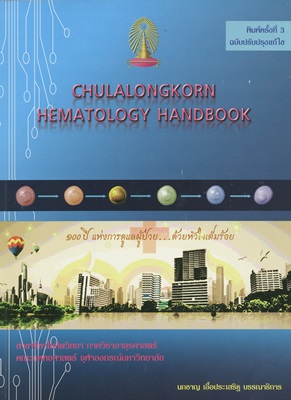 Chulalongkorn hematology handbook