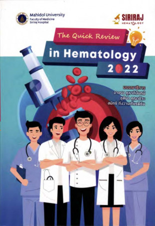 The Quick review in hematology 2022