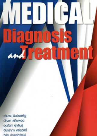 Medical diagnosis and treatment