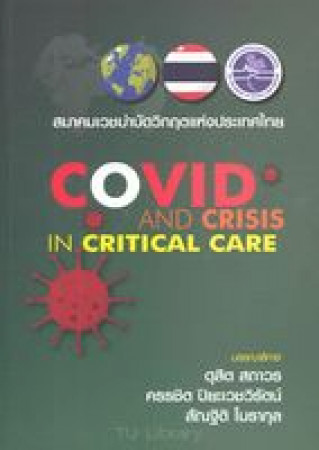 COVID and crisis in critical care