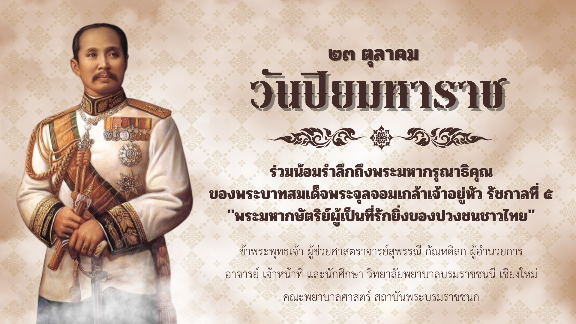 BCNC Banner 2568
