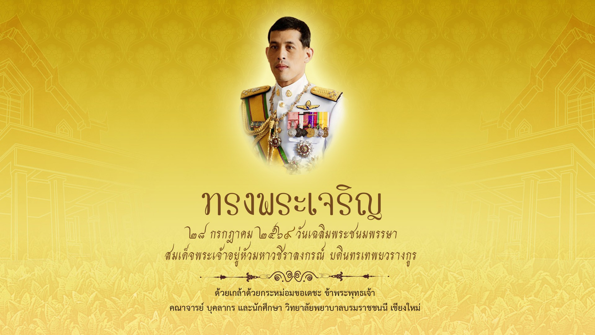 BCNC Banner 2568