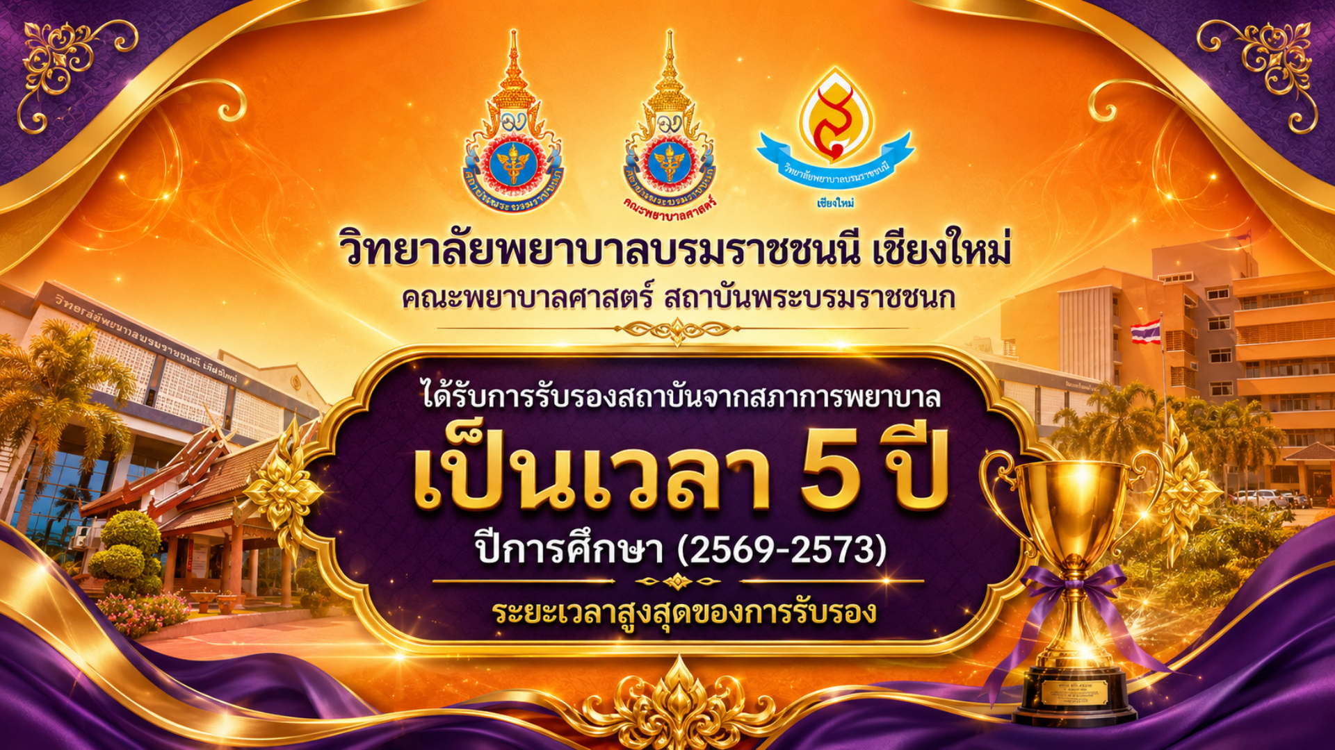 ประชาสัมพันธ์ 3